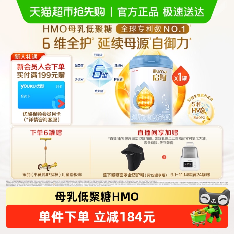 【热卖爆款】惠氏启赋婴儿奶粉蓝钻3段1-3岁+HMO+黄金OPO