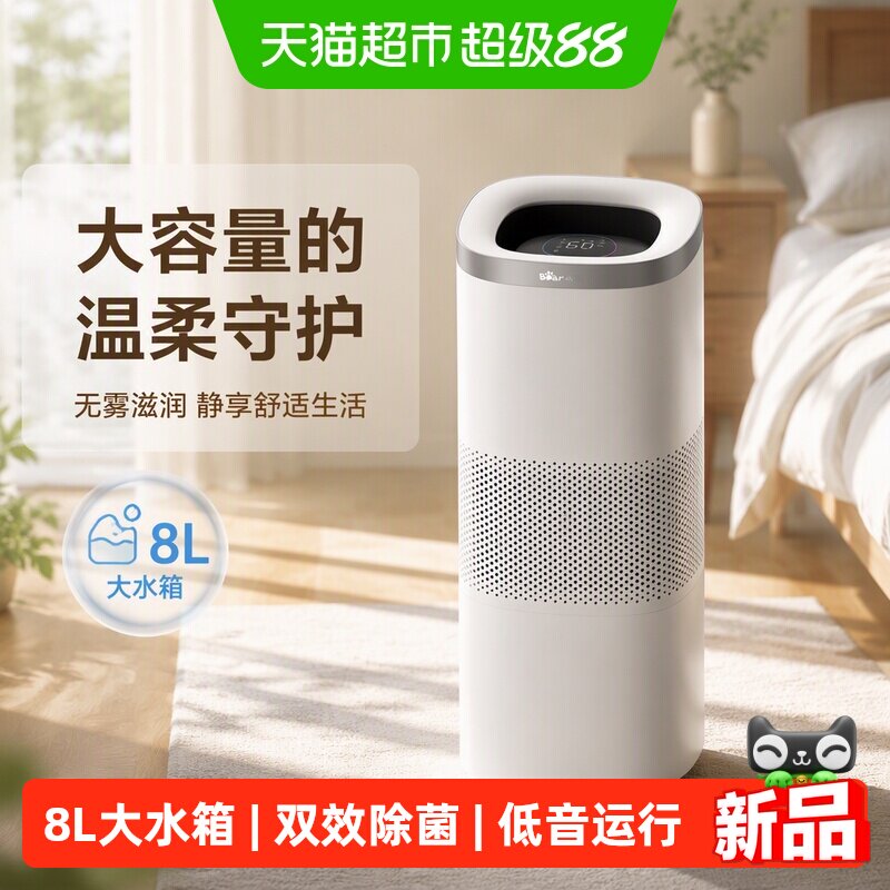 小熊无雾加湿器空气加湿器卧室家用静音孕妇婴儿家用空调房加湿机