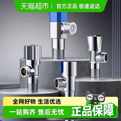 卡贝精铜加厚一进二出角阀