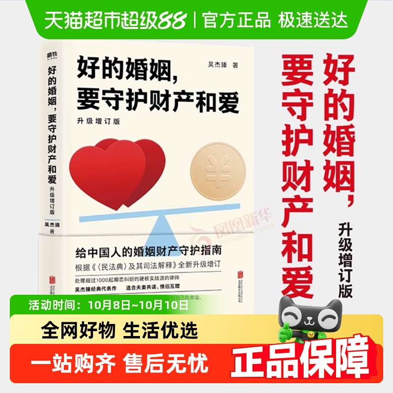 婚姻新华书店爱的博弈两性关系书籍