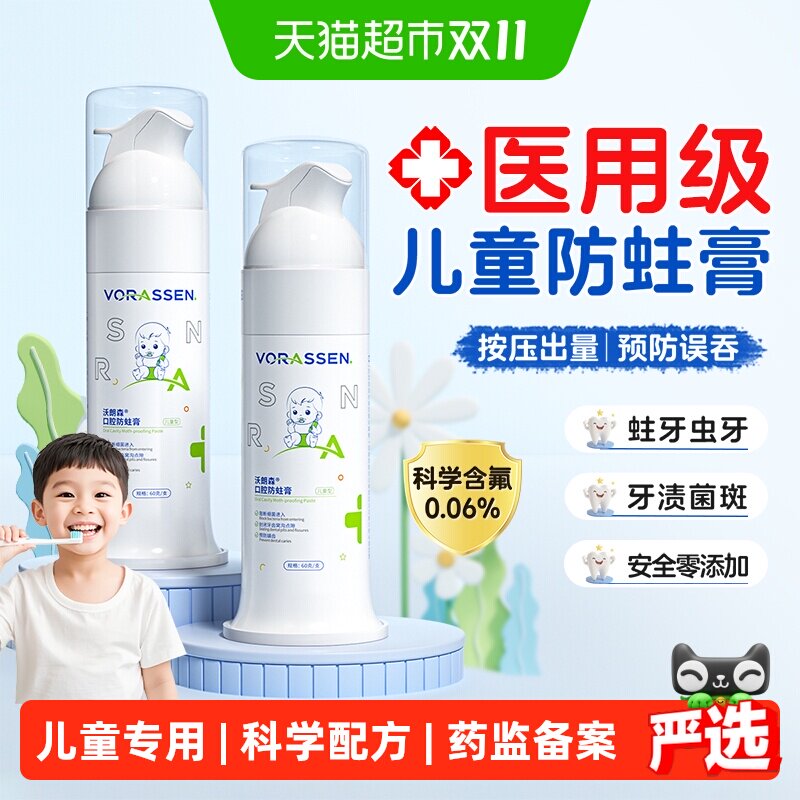 儿童防蛀膏3到6岁到12岁含氟换牙期专用宝宝牙菌斑预防蛀牙龋齿