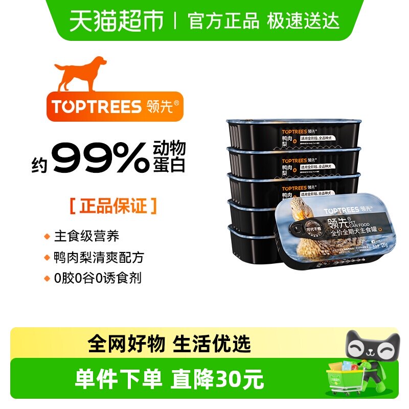 Toptrees������ʳ����ʳ����ͷС��Ȯ̩�Ϲ����跹ʪ�� 59.9Ԫ