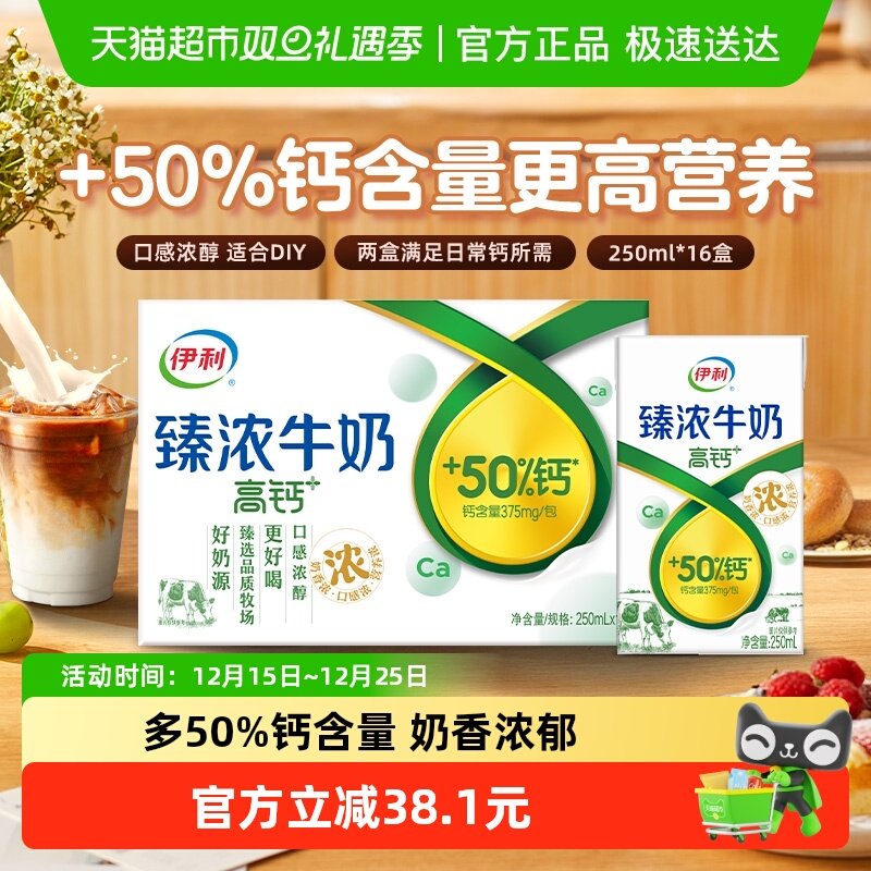 ������Ũ�߸�ţ��250ml*16������ѧ����Ϳ��Ȱ��º決 39.9Ԫ