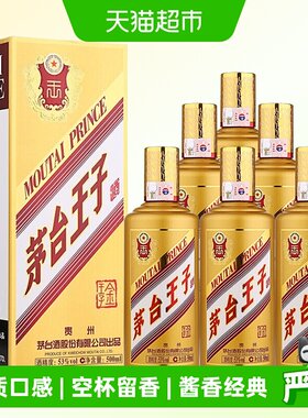 茅台王子酒酱香突出500ml×6瓶