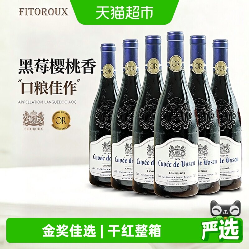 法国原瓶进口红酒AOP庄园干红葡萄酒微醺热红酒女士晚安宴请送礼