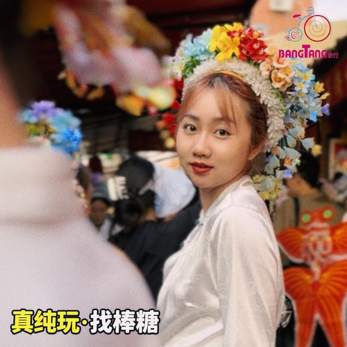 真纯玩找棒糖丨泉州5日游