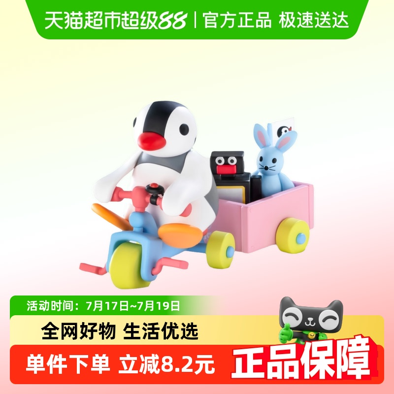 kkvPingu和我的一天系列盲盒
