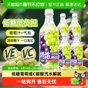 包邮MAXX碳酸饮料汽水冰可乐特浓柠檬柚子树莓桃桃葡萄柚果汁饮品