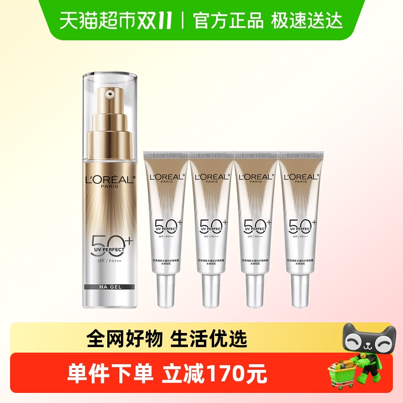 欧莱雅小银管户外滋润防晒霜