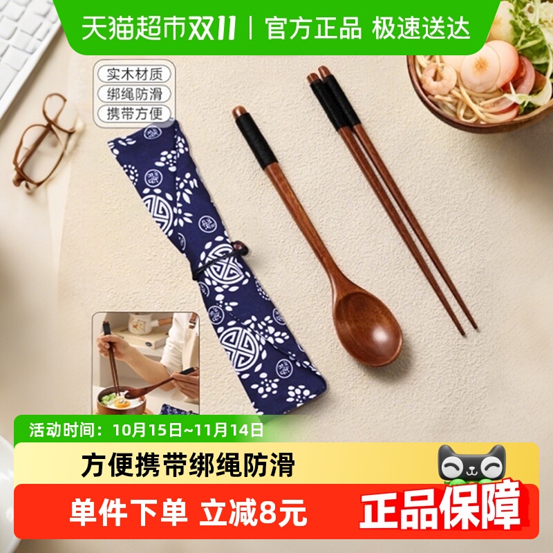 Edo学生木勺木筷便携筷勺套装