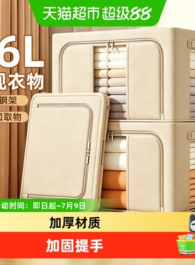 妙然大容量可折叠衣服收纳箱