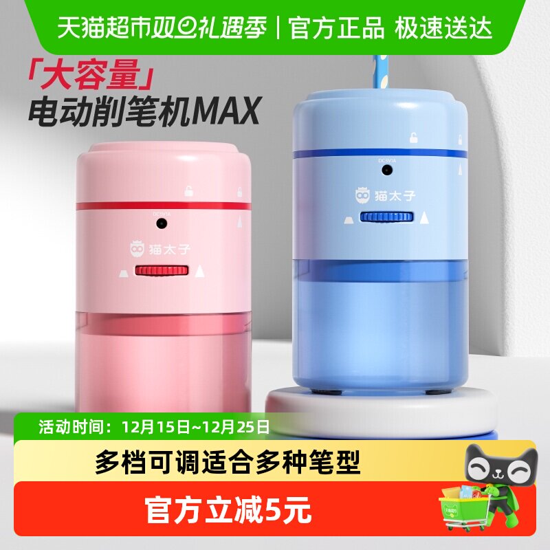 电动削笔机充电卷笔刀削笔刀