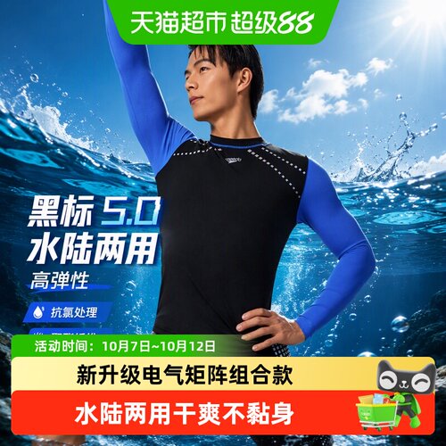 Speedo男款水陆泳衣干爽不粘身