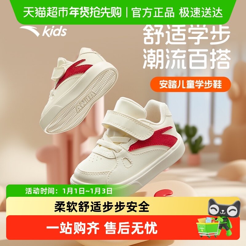 安踏学步鞋二阶段幼儿园小白鞋2025秋新款男女宝宝鞋子儿童运动鞋