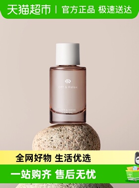 Off&Relax沁亮柔润护发精华油修护干枯毛躁旅行装