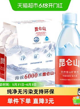 昆仑山天然雪山矿泉水350ml*6瓶