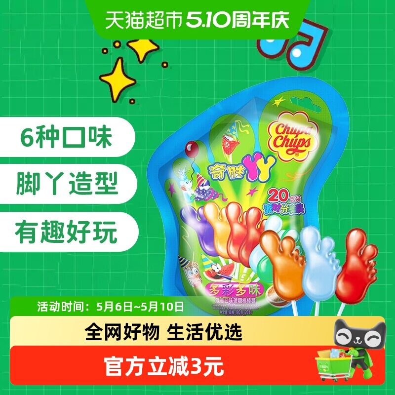 珍宝珠奇胜丫丫棒棒糖20支装异形趣味糖果水果可乐汽水味喜糖儿童