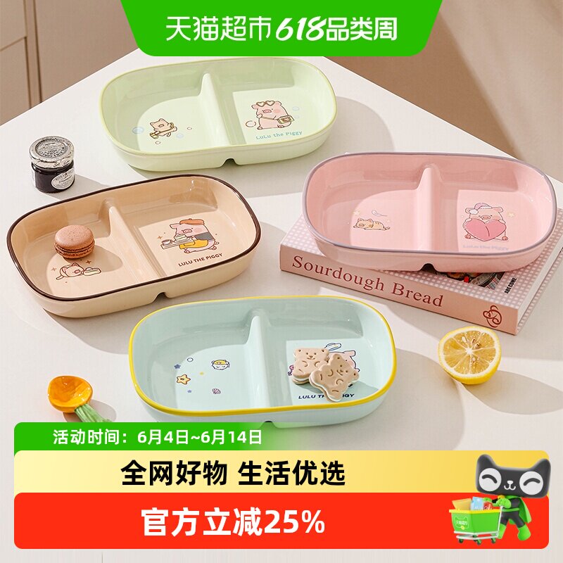 川岛屋lulu猪联名可爱儿童分格餐盘陶瓷女孩早餐餐具套装盘子家用