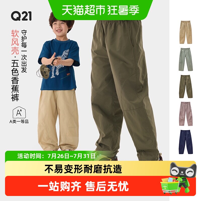 Q21耐磨速干机能亲子款儿童裤子