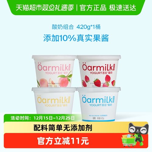 Oarmilk吾岛无蔗糖酸奶
