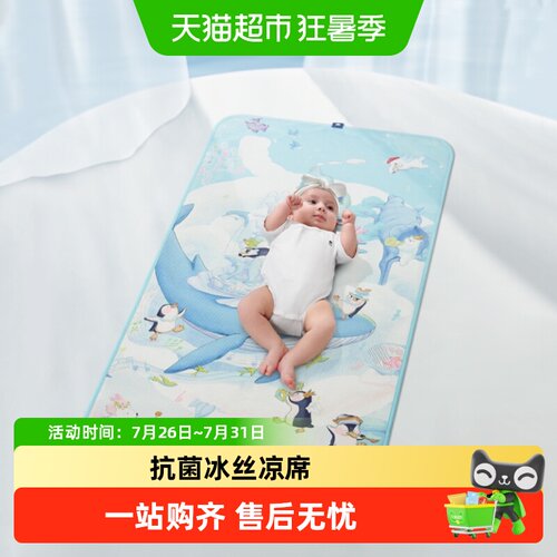babycare3A抗菌婴儿冰丝凉席