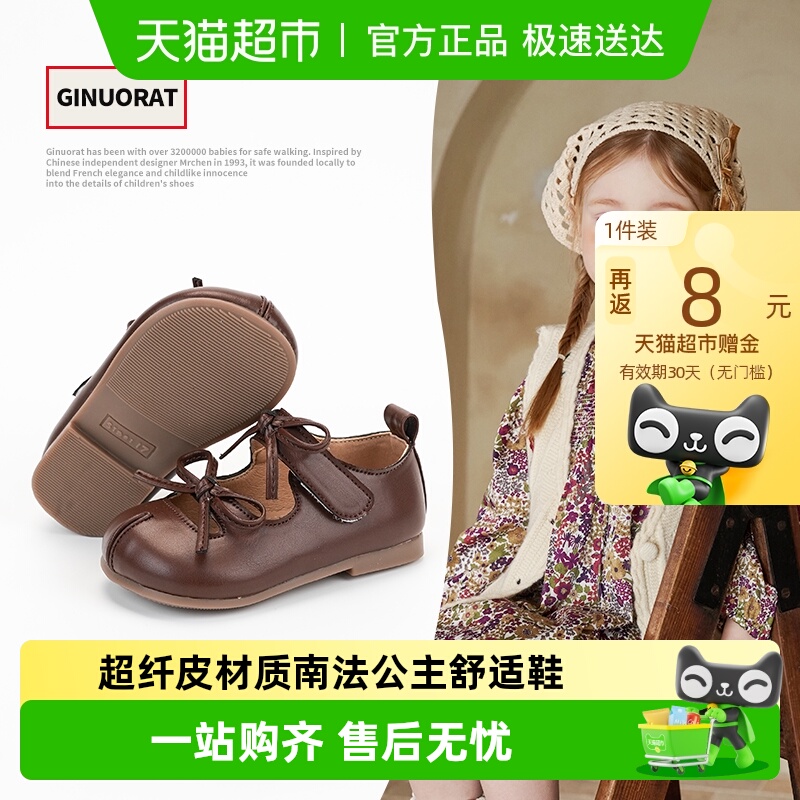 奇诺鼠舒适精致公主学步鞋