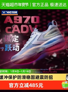 VICTOR/威克多胜利羽毛球鞋专业双碳板运动鞋减震透气A970cADV