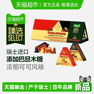 三角迷你巧克力黑巧克力糖果喜糖零食送礼结婚喜糖288g 臻选