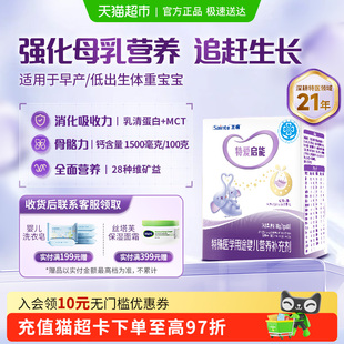 特爱启能母乳强化添加剂早产儿无乳糖不耐受婴儿营养补充剂1g*80