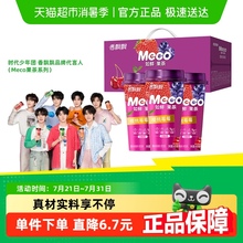 香飘飘Meco如鲜杯装果茶樱桃莓莓茶饮料整箱礼盒礼品盒盒子