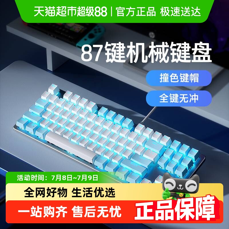 惠普台式电脑有线机械键盘