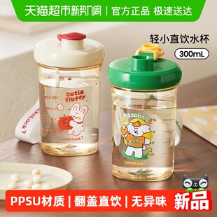 乐扣乐扣儿童ppsu水杯宝宝牛奶杯幼儿园杯子塑料学生便携直饮水壶