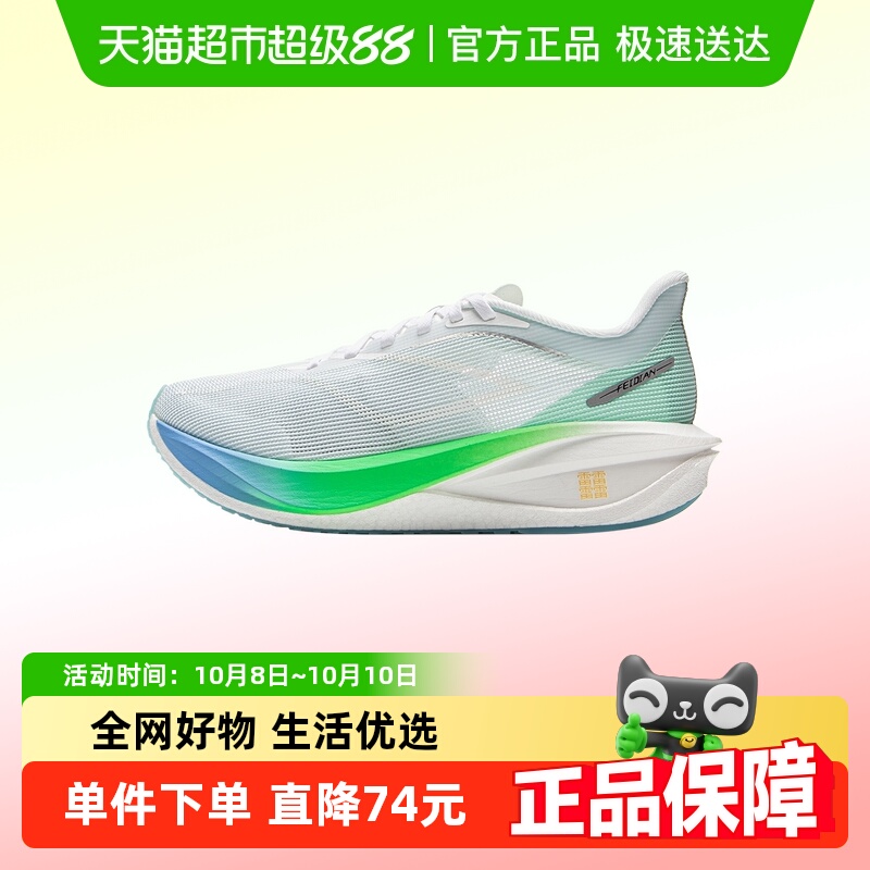 李宁飞电5跑步鞋女款