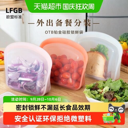 OTB环保硅胶保鲜袋大容量不滴漏