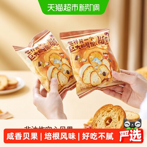 茶颜悦色贝果脆培根风味30g*8袋