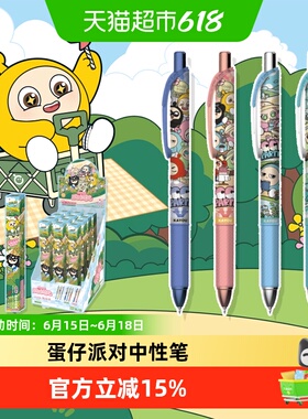 卡游蛋仔派对中性笔派对笔纪版第四弹 按动黑色水笔学生文具
