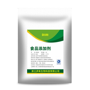 BHT二丁基羟基甲苯食品级延迟食物的酸败 抗氧化剂防腐剂500g包邮
