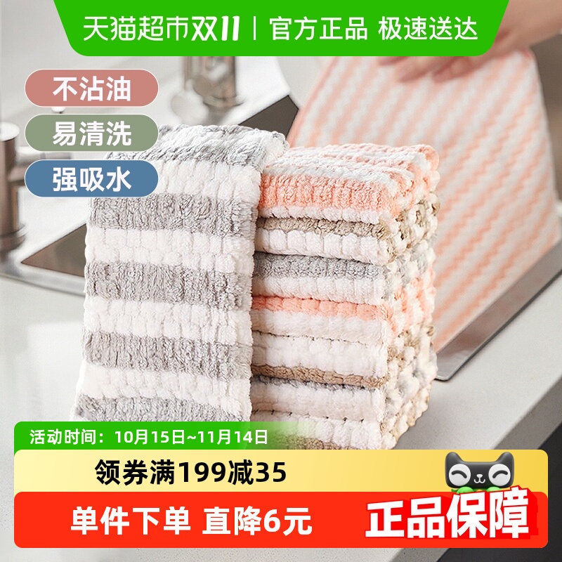 美丽雅珊瑚绒洗碗巾8片×1包