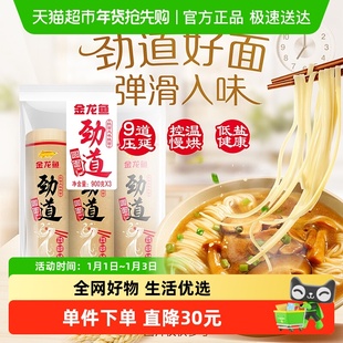金龙鱼劲道拉面风味圆面挂面900g*3包汤面拌面 方便速食 早餐夜宵