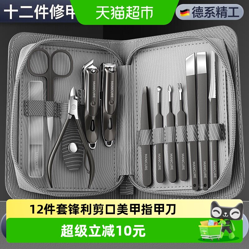 千屿指甲剪指甲刀套装家用便携收纳全套美甲工具修剪指甲钳包12件