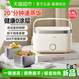 小熊加热饭盒可插电上班族电热饭盒办公室热饭神器多功能保温餐盒