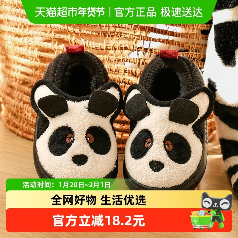 巴拉巴拉熊猫宝宝棉拖鞋包跟冬季男童女童室内毛毛鞋儿童幼儿棉鞋,童鞋/婴儿鞋/亲子鞋,儿童棉拖鞋,淘宝优惠券,粉丝福利购,淘宝优惠卷