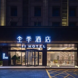 【目的地自由行】秦皇岛5天4晚自由行,全季秦皇岛燕山大学酒店+秦皇岛野生动物园