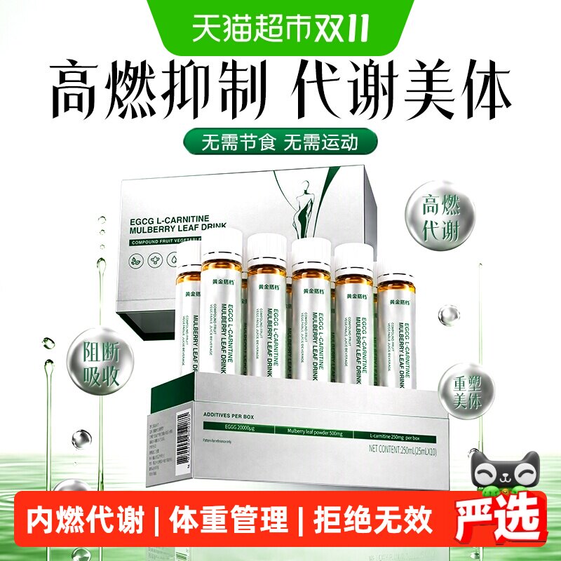 专利【体重管理】加强版双舱提升代谢塑体成功身材管理顽脂去内脂