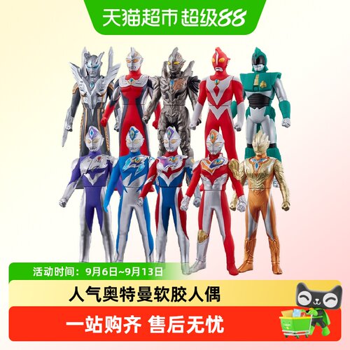万代迪迦特利迦赛文赛罗欧布玩具