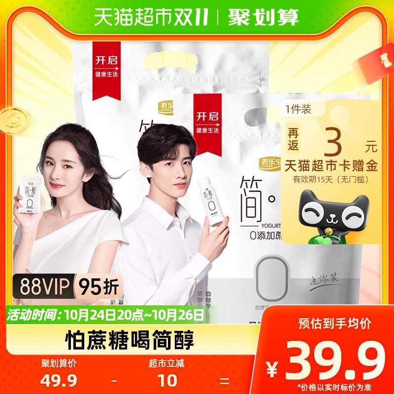 【一件包邮】君乐宝简醇0添加蔗糖 低GI酸奶100g*20袋低温酸奶属于什么档次？