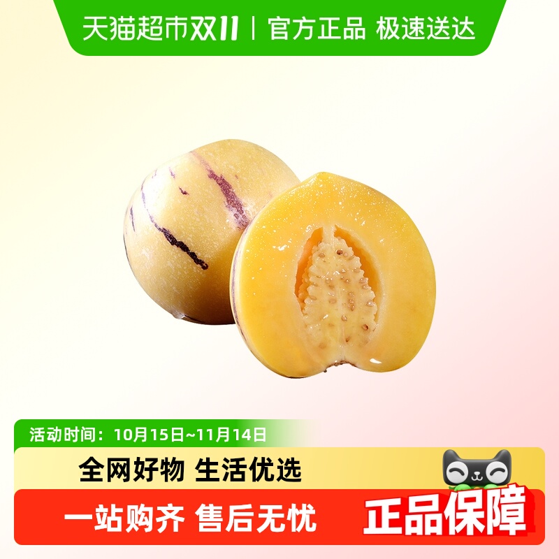 果园密码圆果黄心黄肉云南人参果