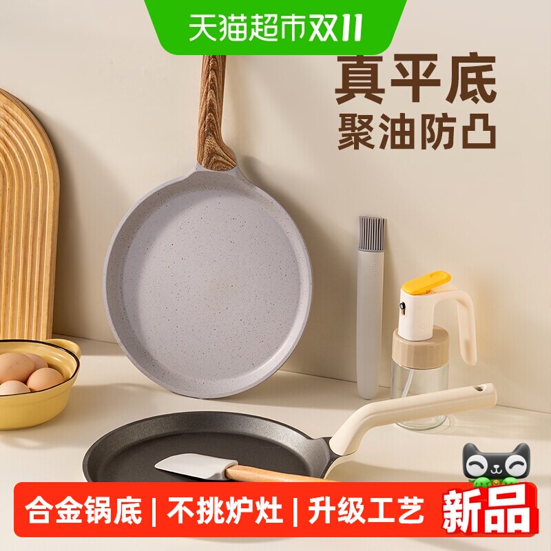 onlycook钛合金平底锅不粘锅家用煎蛋饼牛排锅千层榴莲班戟烙饼锅