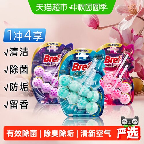 Bref进口汉高妙力马桶清洗剂