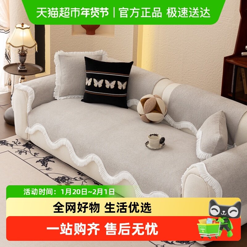 洁丽雅新款法式复古雪尼尔沙发垫轻奢木耳边厚实精致秋冬沙发垫,居家布艺,沙发垫,淘宝优惠券,粉丝福利购,淘宝优惠卷